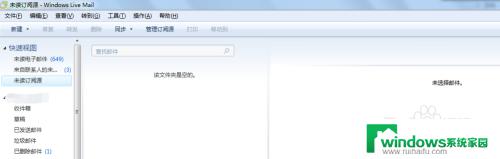 windows live mail邮件存储位置 如何找到 Windows Live Mail 的存储文件夹