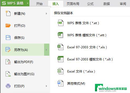 wps怎么把最新的文件更换成老版本 wps怎么将最新版本的文件还原为旧版本