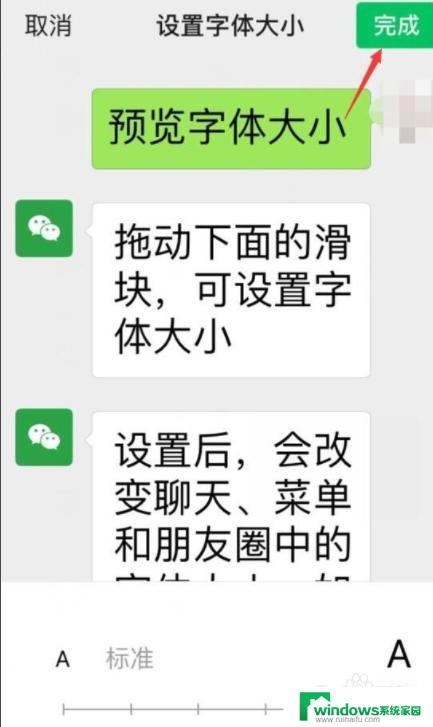 微信最小化了以后怎么弄回来 微信屏幕缩小后怎么恢复正常大小