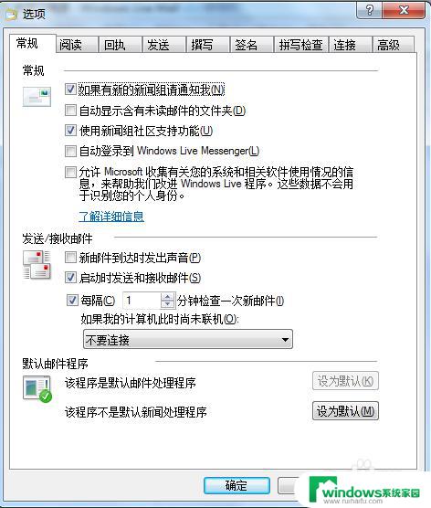 windows live mail邮件存储位置 如何找到 Windows Live Mail 的存储文件夹