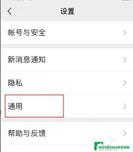 微信最小化了以后怎么弄回来 微信屏幕缩小后怎么恢复正常大小