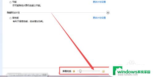 win7系统屏幕亮度怎么调节 Windows7系统屏幕亮度调整步骤