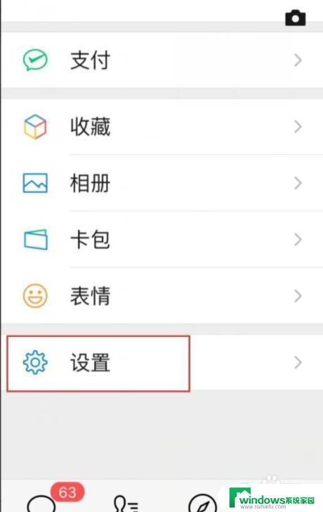 微信最小化了以后怎么弄回来 微信屏幕缩小后怎么恢复正常大小