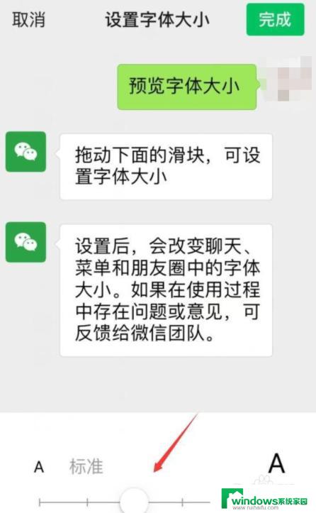 微信最小化了以后怎么弄回来 微信屏幕缩小后怎么恢复正常大小