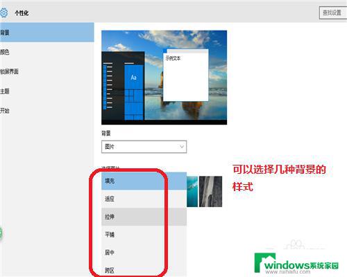 win10换桌面背景 如何在 Windows 10 中设置自定义桌面背景