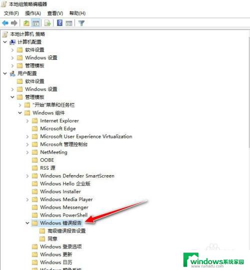 关闭Windows日志的方法及步骤