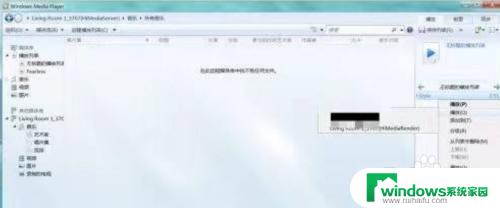 windows7怎么网络投屏 win7无线投屏功能怎么设置