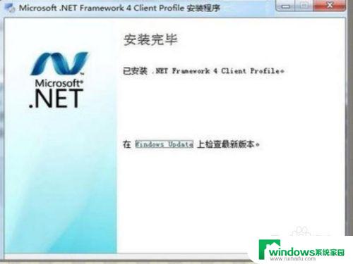 .net framework 4.0无法安装解决方法及故障排除