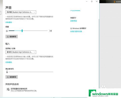 如何设置电脑声音输出设备 Windows10如何切换声音输出设备