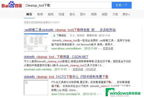 .net framework 4.0无法安装解决方法及故障排除