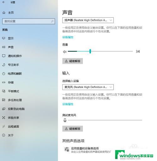 如何设置电脑声音输出设备 Windows10如何切换声音输出设备