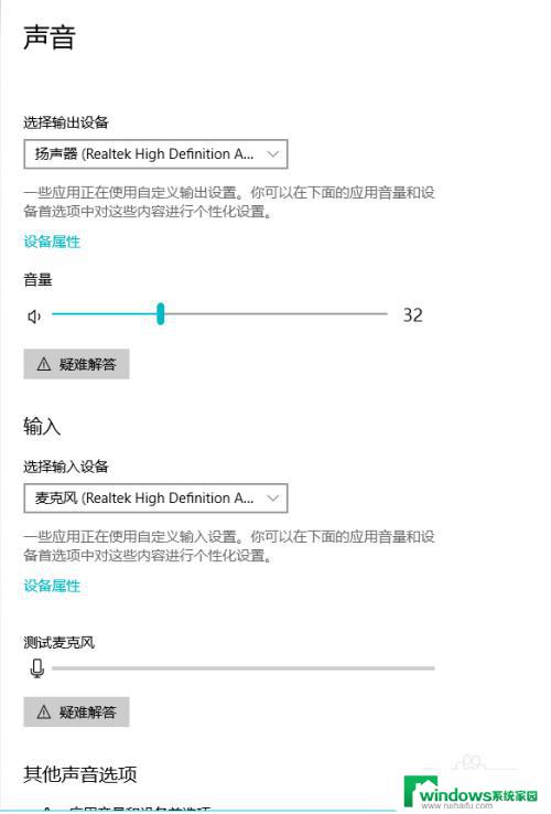 如何设置电脑声音输出设备 Windows10如何切换声音输出设备