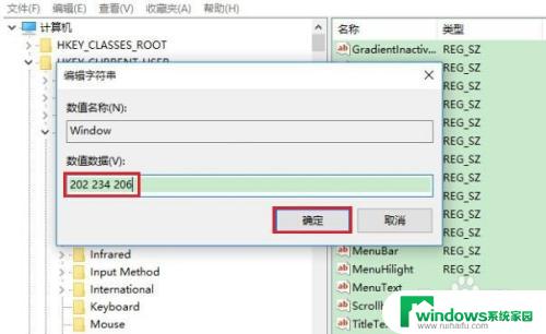 屏幕保护色的设置win10 Windows10系统如何设置系统保护色