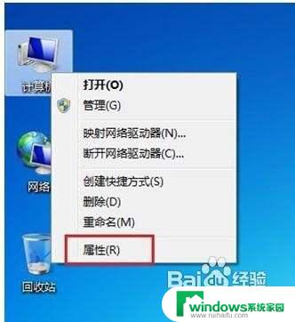 windows7如何调节亮度 win7系统屏幕亮度调节快捷键