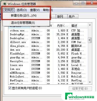 重启任务管理器的命令 如何打开电脑的任务管理器