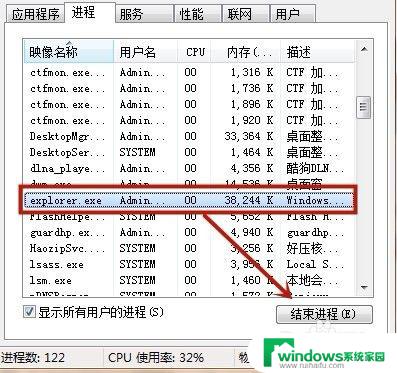 重启任务管理器的命令 如何打开电脑的任务管理器