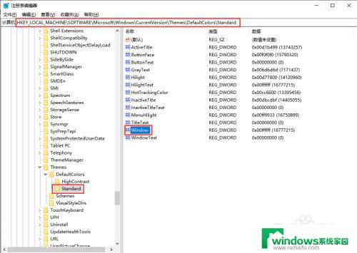 屏幕保护色的设置win10 Windows10系统如何设置系统保护色