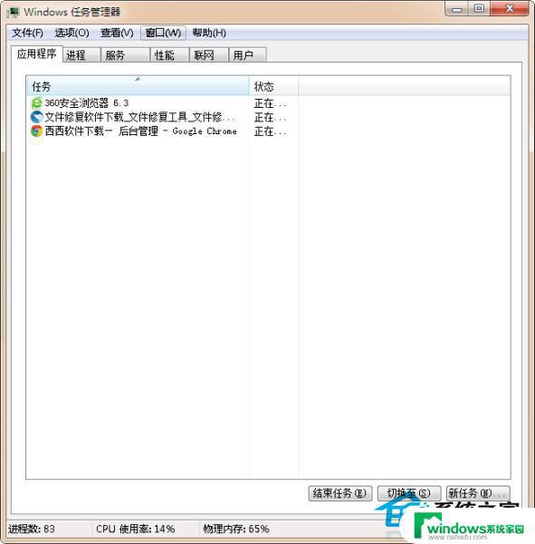 win7进程管理器 Win7如何打开进程管理器