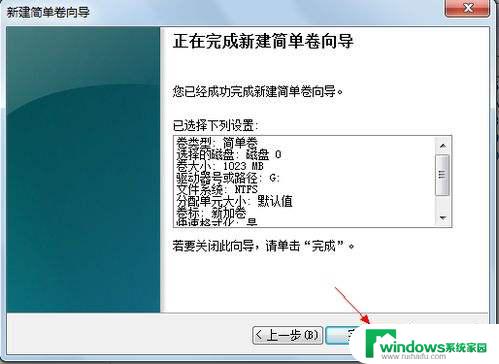 win7系统分盘怎么分区 Win7系统硬盘分区注意事项