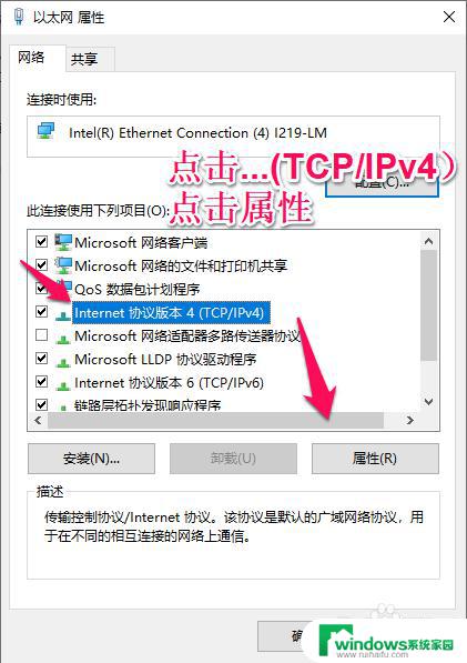 win10怎么把以太网改成本地连接 如何在Win10上设置本地连接设置