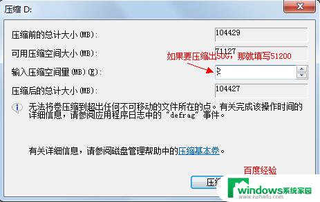 win7系统分盘怎么分区 Win7系统硬盘分区注意事项