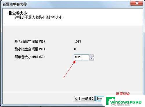 win7系统分盘怎么分区 Win7系统硬盘分区注意事项