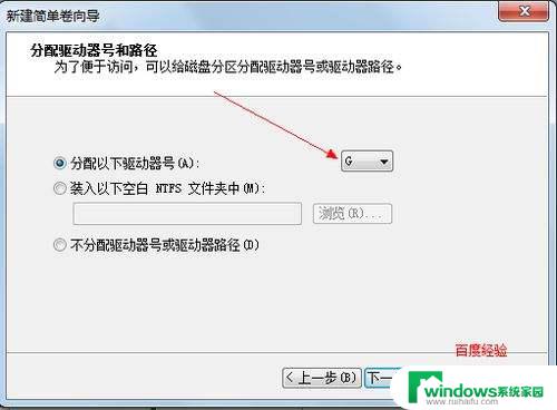 win7系统分盘怎么分区 Win7系统硬盘分区注意事项