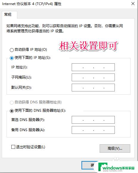 win10怎么把以太网改成本地连接 如何在Win10上设置本地连接设置