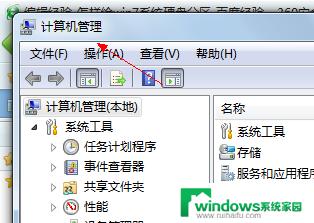 win7系统分盘怎么分区 Win7系统硬盘分区注意事项