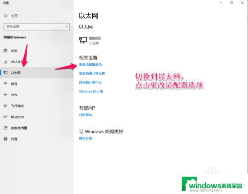 win10怎么把以太网改成本地连接 如何在Win10上设置本地连接设置