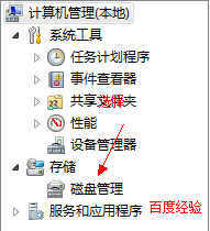 win7系统分盘怎么分区 Win7系统硬盘分区注意事项