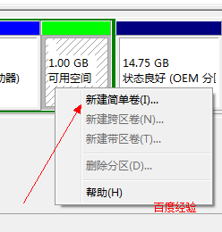 win7系统分盘怎么分区 Win7系统硬盘分区注意事项