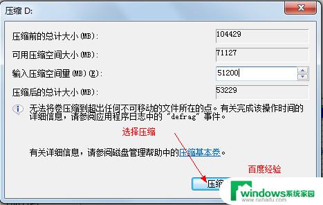 win7系统分盘怎么分区 Win7系统硬盘分区注意事项