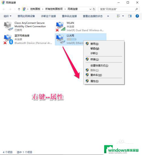 win10怎么把以太网改成本地连接 如何在Win10上设置本地连接设置