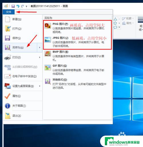 win10怎么修改图片尺寸 Win10系统如何裁剪图片大小