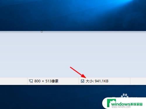 win10怎么修改图片尺寸 Win10系统如何裁剪图片大小