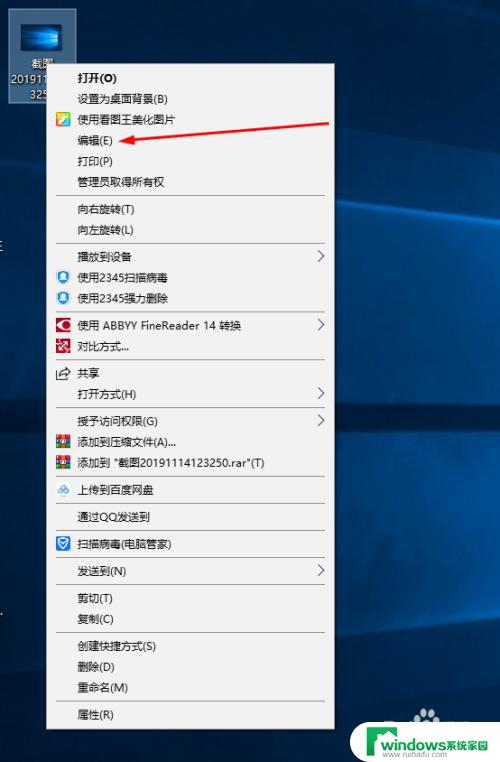 win10怎么修改图片尺寸 Win10系统如何裁剪图片大小