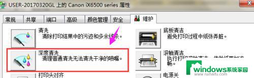 惠普2700打印机怎样深度清洗 打印机深度清洗方法