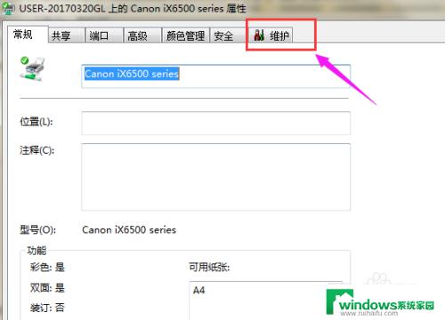 惠普2700打印机怎样深度清洗 打印机深度清洗方法