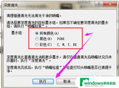 惠普2700打印机怎样深度清洗 打印机深度清洗方法