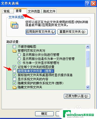 网上邻居无法访问,没有权限使用网络资源 如何获得使用网络资源的权限