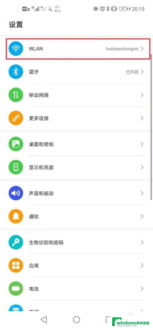 微信扫出来的wifi密码是哪部分 如何通过扫描wifi二维码获取密码