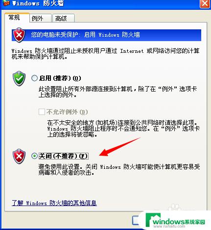 网上邻居无法访问,没有权限使用网络资源 如何获得使用网络资源的权限