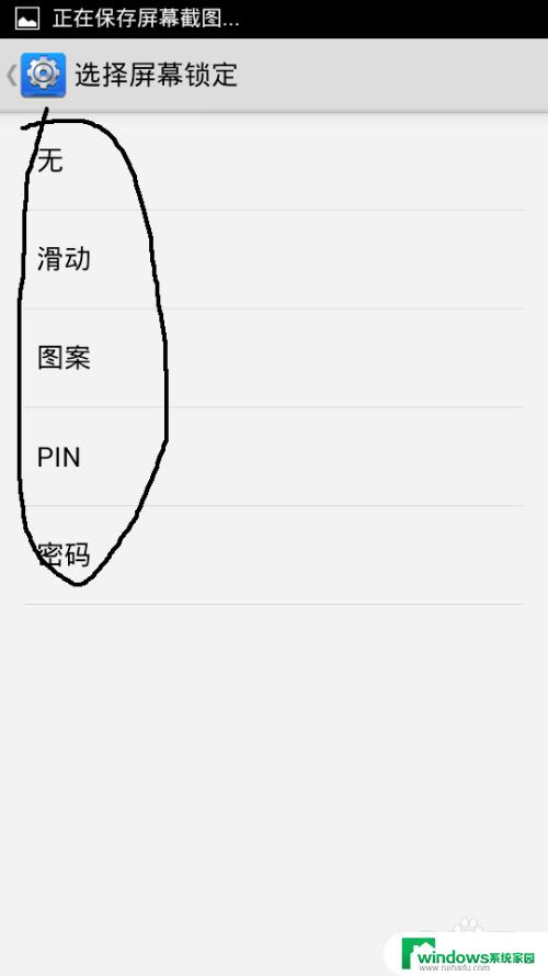 安卓手机开机密码怎么设置 如何在安卓手机上设置锁屏密码