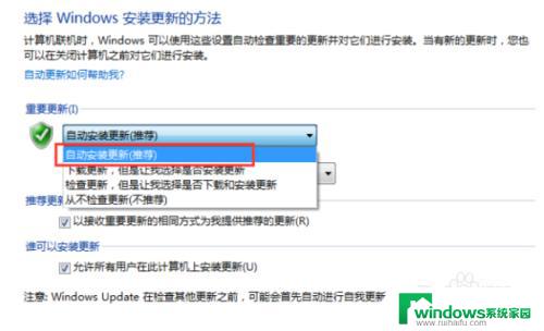 windows7怎么安装windows11 Win7如何升级到Win11