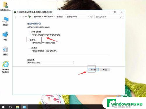 win10关闭节电模式 Windows10系统如何关闭省电模式