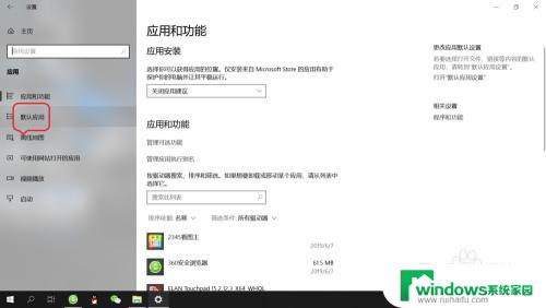 win10默认看图软件 win10系统如何设置默认的图片查看软件