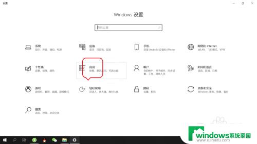 win10默认看图软件 win10系统如何设置默认的图片查看软件