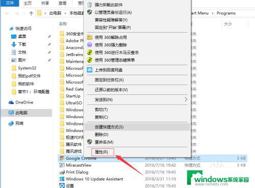 win10新安装的软件在哪找 Windows10如何快速查找已安装软件的存储位置