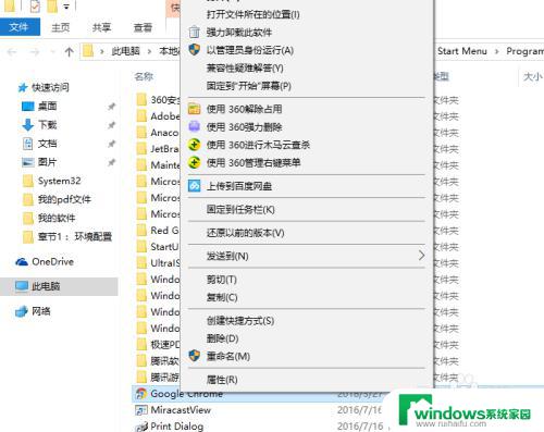 win10新安装的软件在哪找 Windows10如何快速查找已安装软件的存储位置